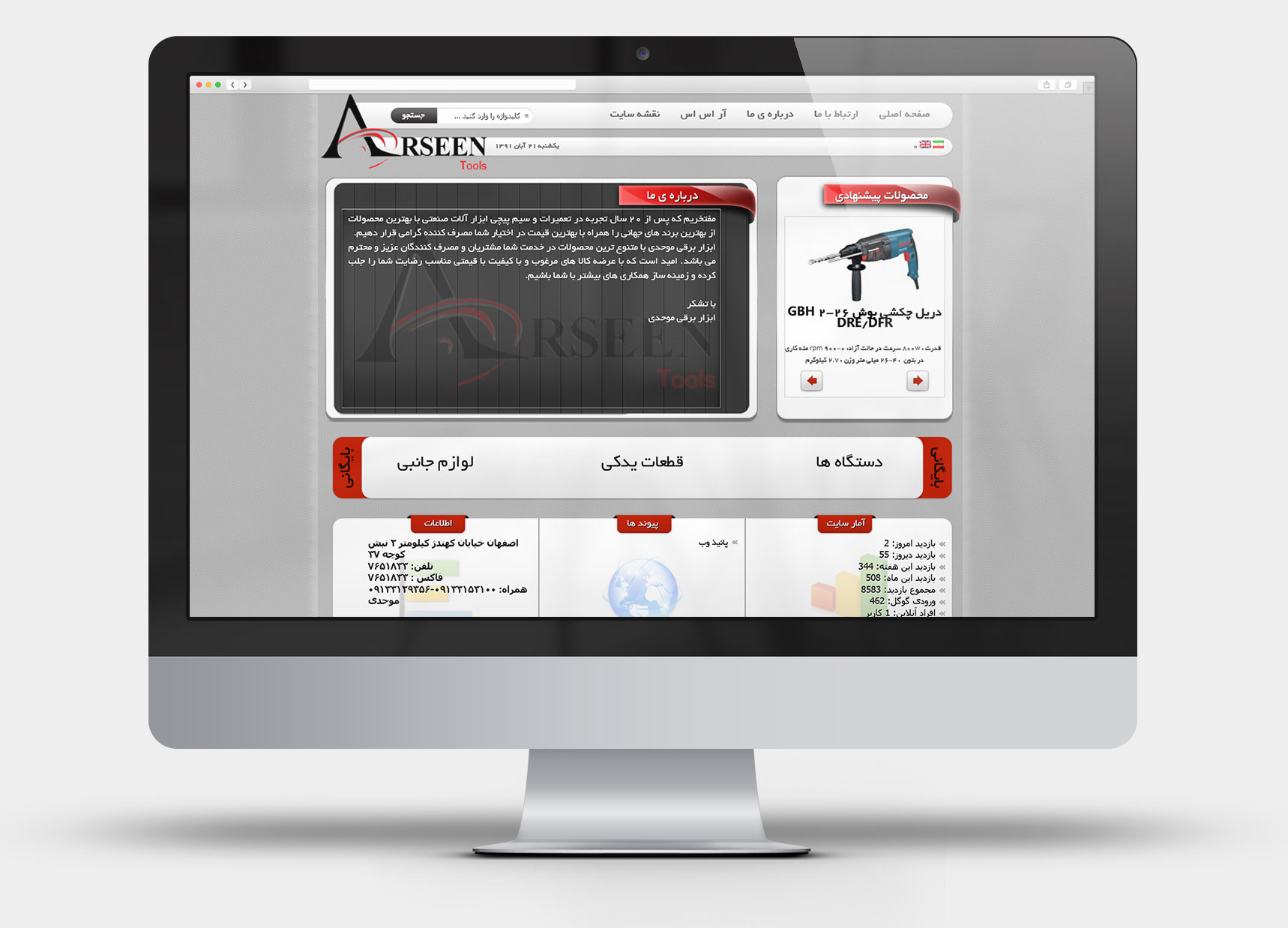 وب سایت ابزار برقی آرسین تولز 3 وب سایت ابزار برقی آرسین تولز طراحی وب سایت ابزار برقی آرسین تولز